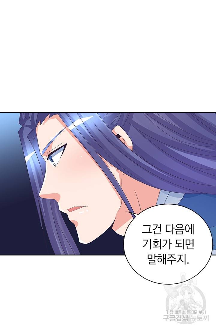 제일장문 31화 3