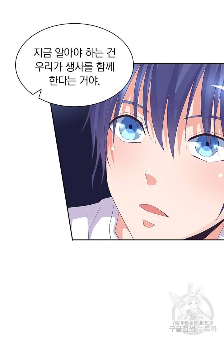 제일장문 31화 4