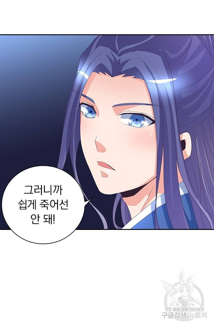 제일장문 31화 5