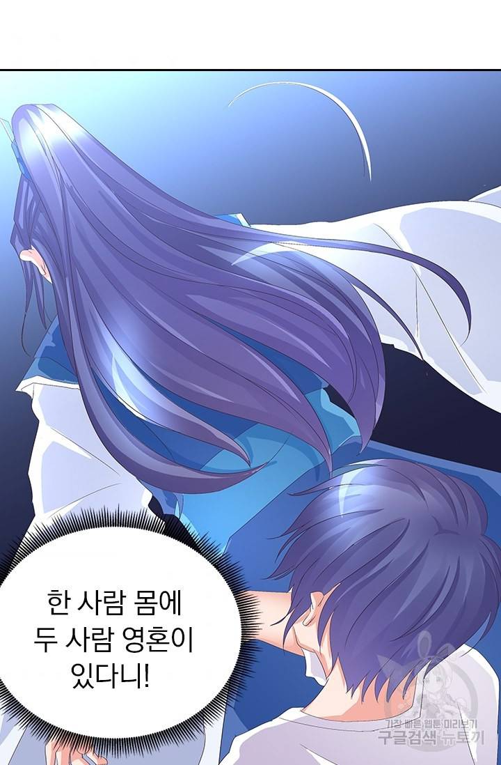 제일장문 31화 6