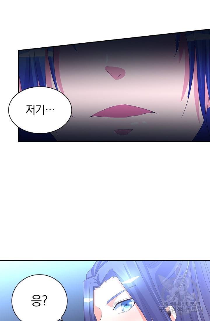 제일장문 31화 8