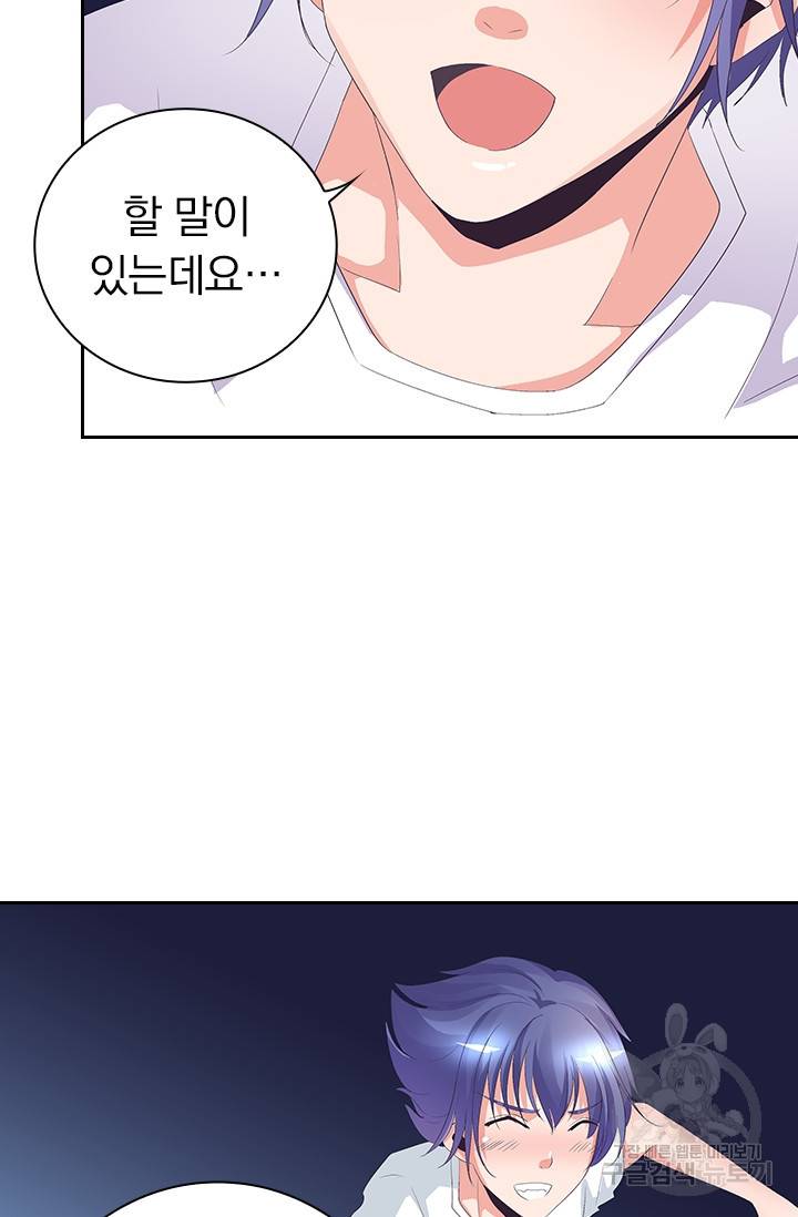 제일장문 31화 10