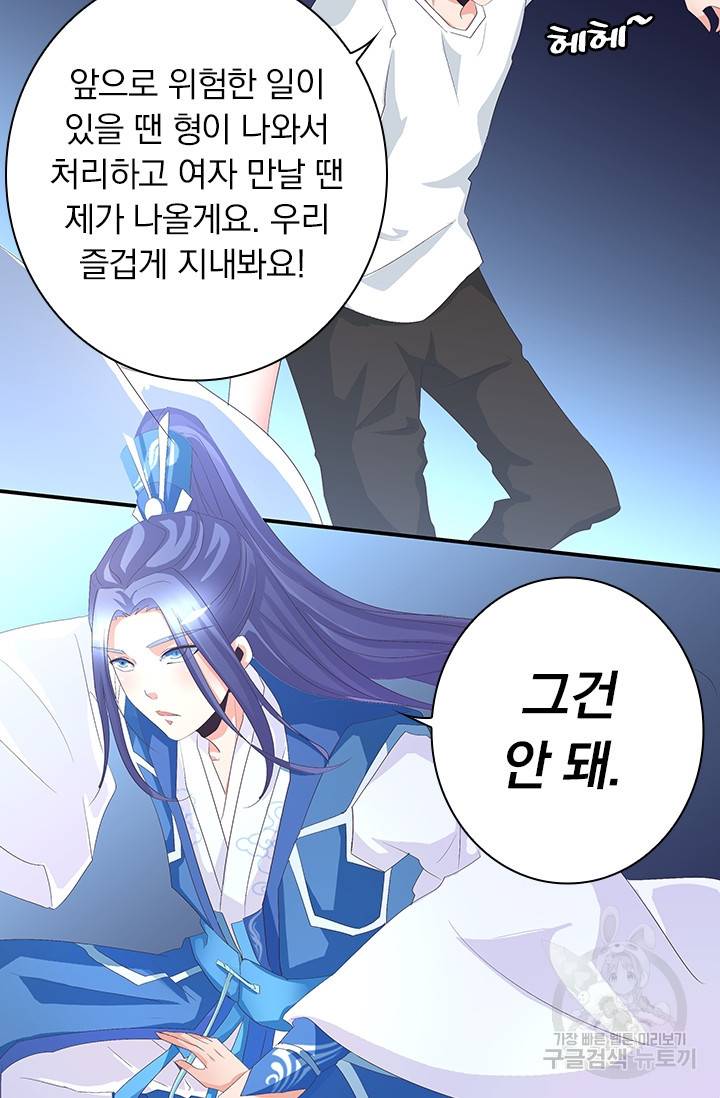 제일장문 31화 11