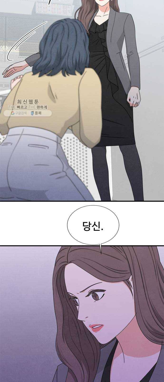 모두 너였다 13화 2