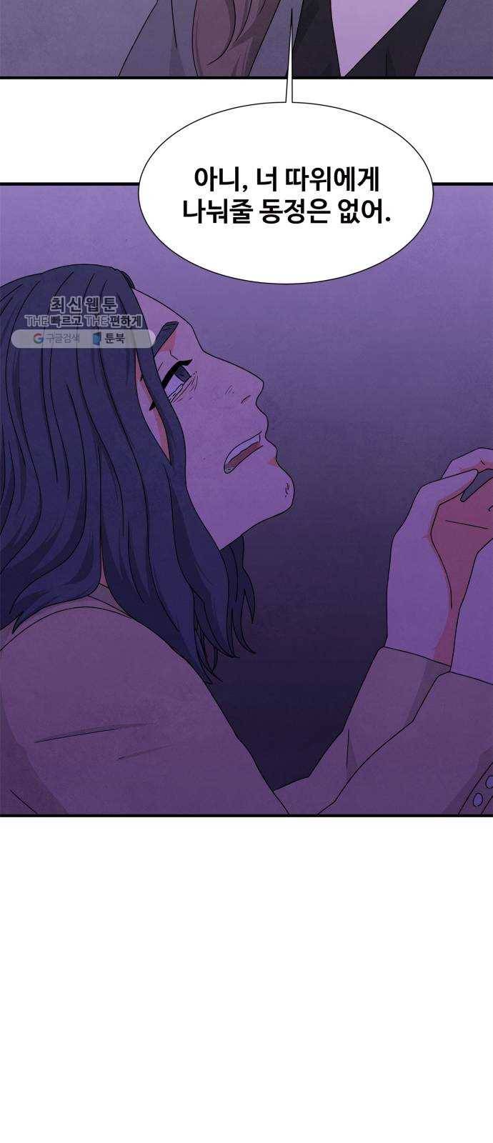 모두 너였다 13화 3
