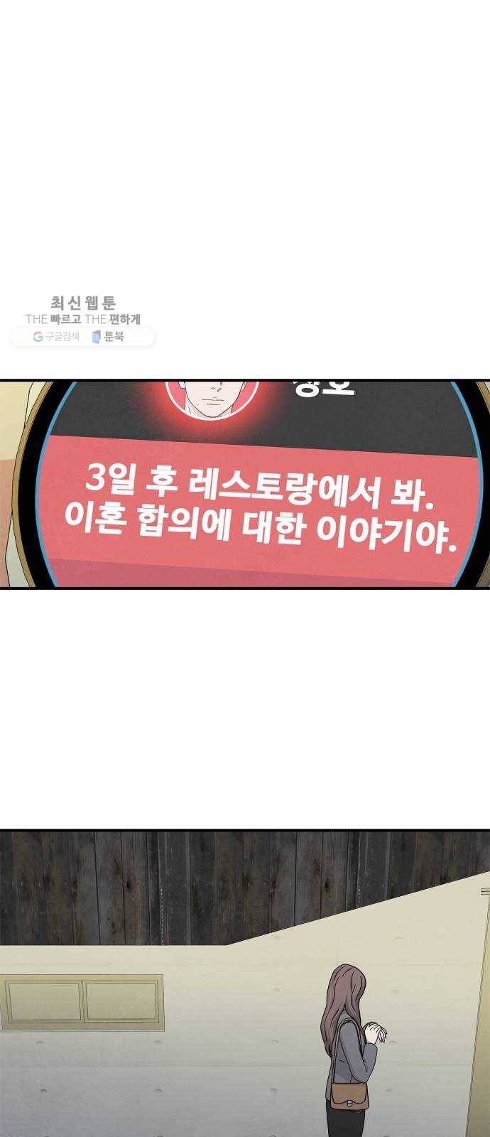 모두 너였다 13화 5