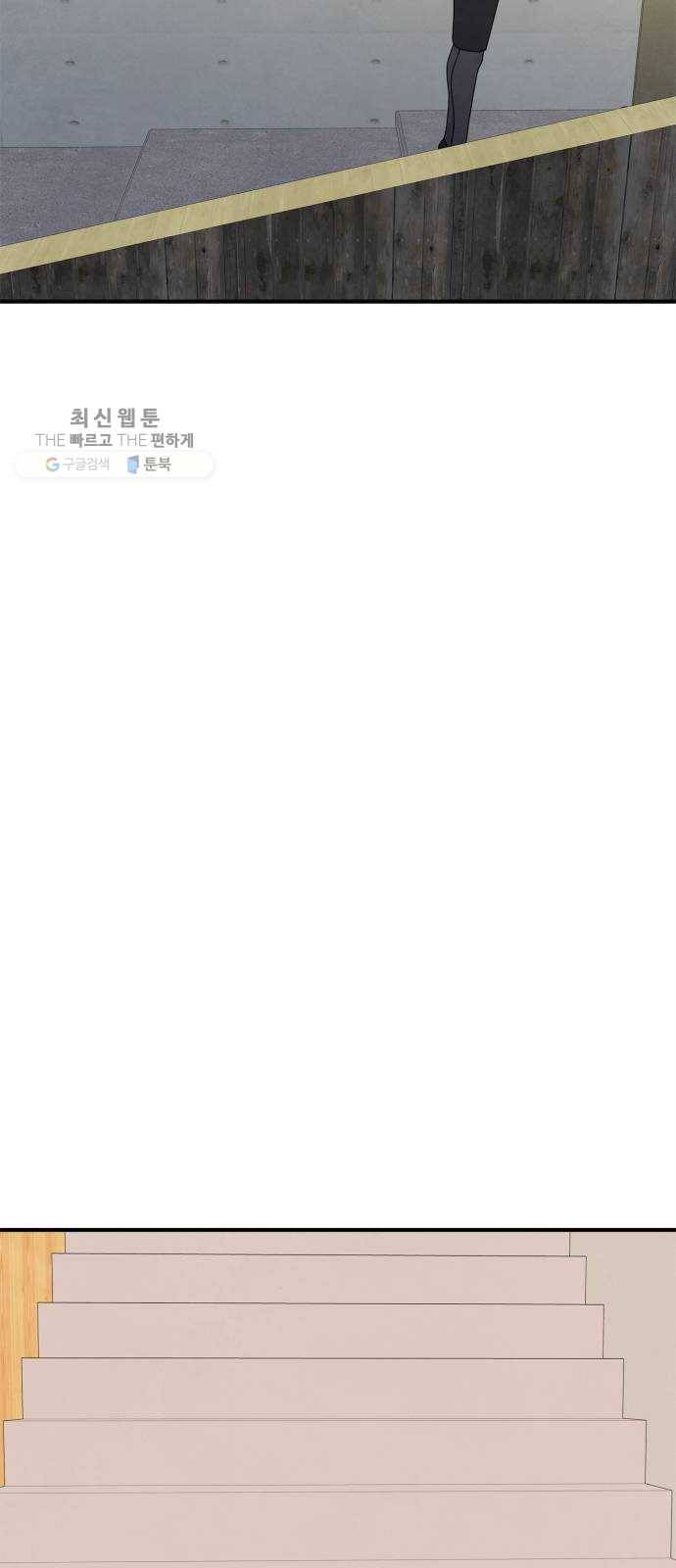 모두 너였다 13화 6