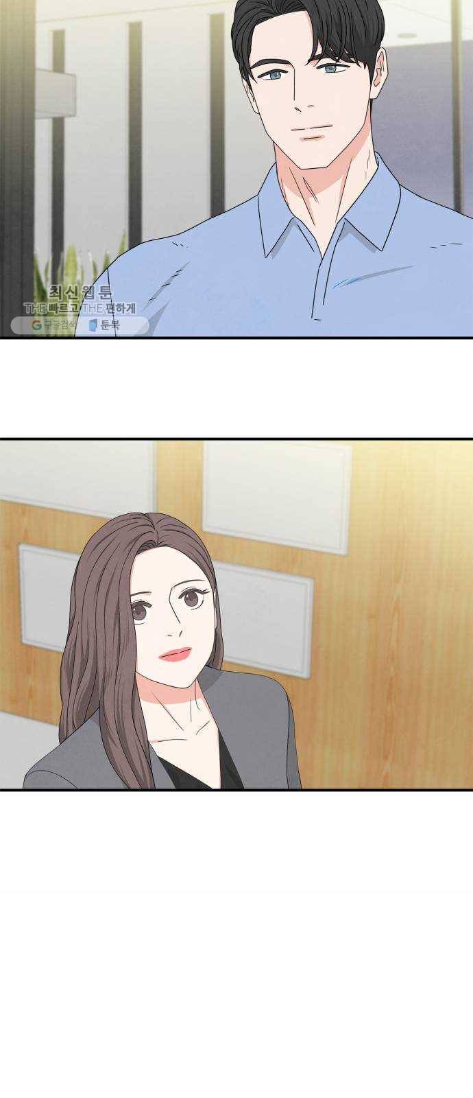모두 너였다 13화 8
