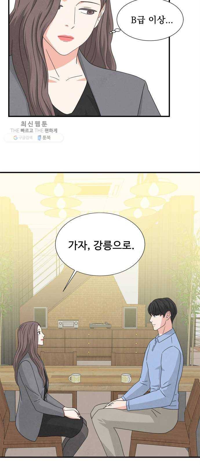 모두 너였다 13화 16