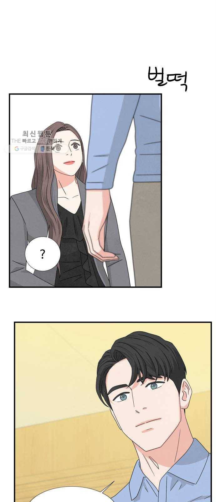 모두 너였다 13화 17