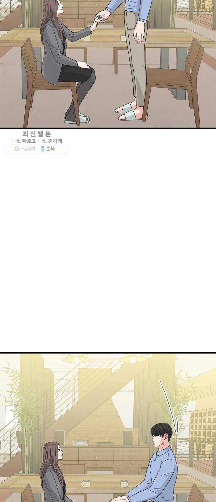 모두 너였다 13화 19