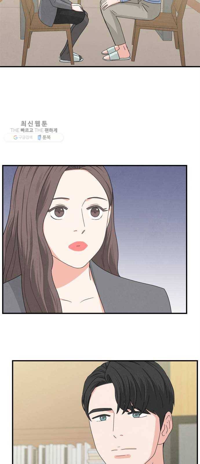모두 너였다 13화 20