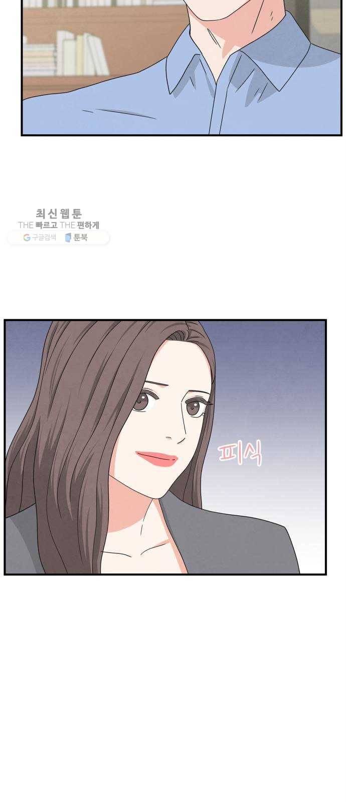 모두 너였다 13화 21