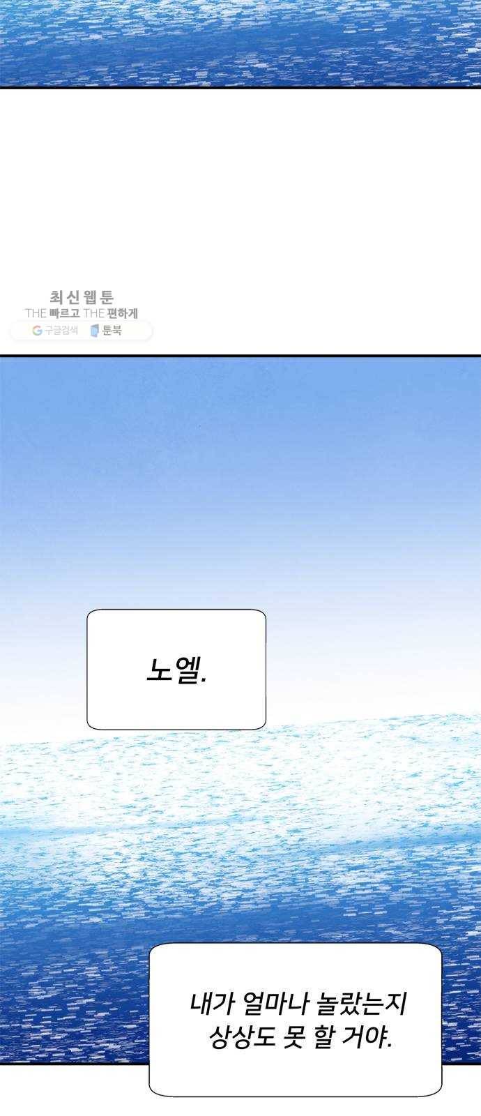 모두 너였다 13화 26