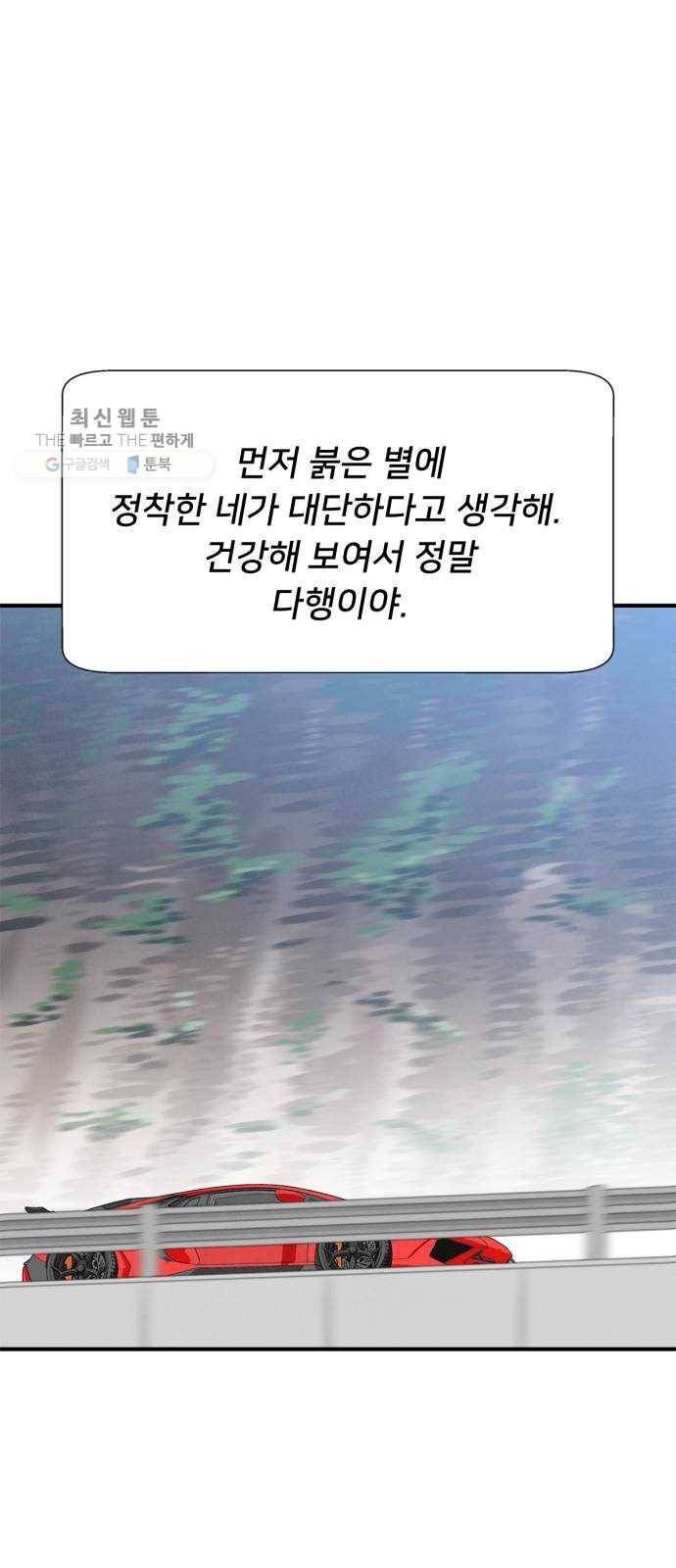 모두 너였다 13화 27