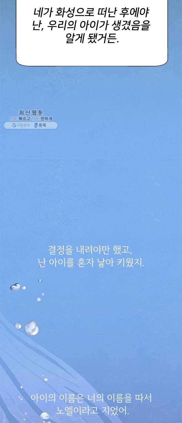 모두 너였다 13화 29