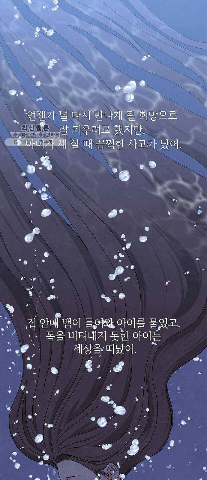 모두 너였다 13화 30