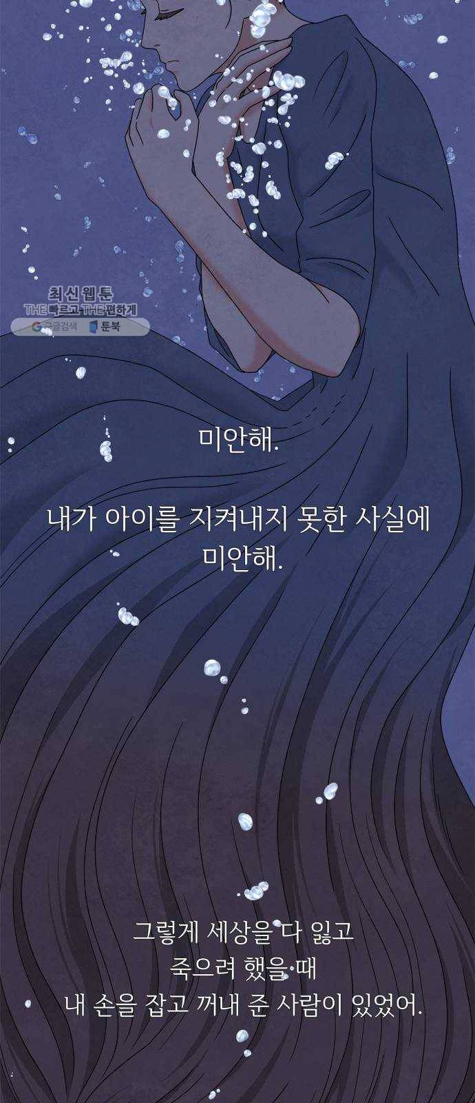 모두 너였다 13화 31
