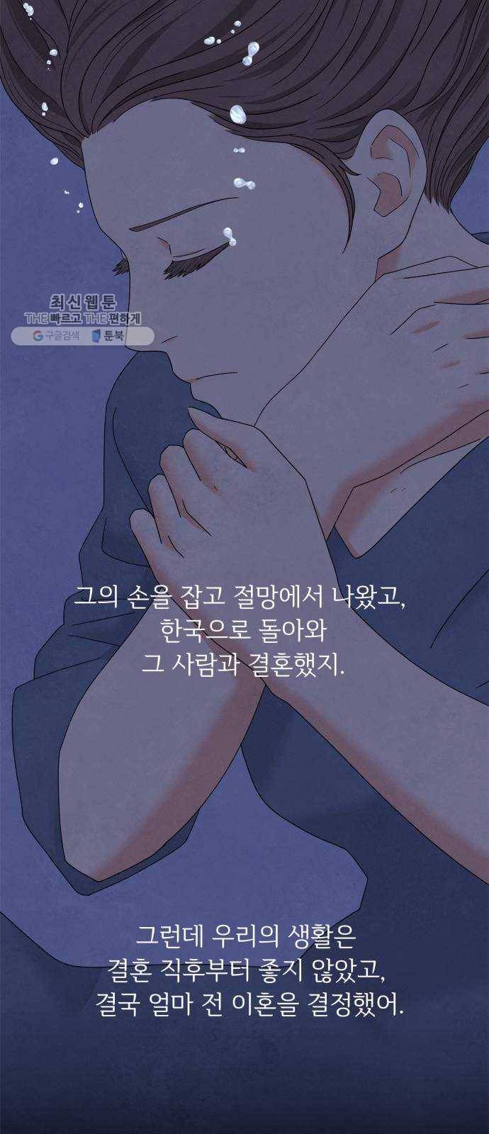모두 너였다 13화 32