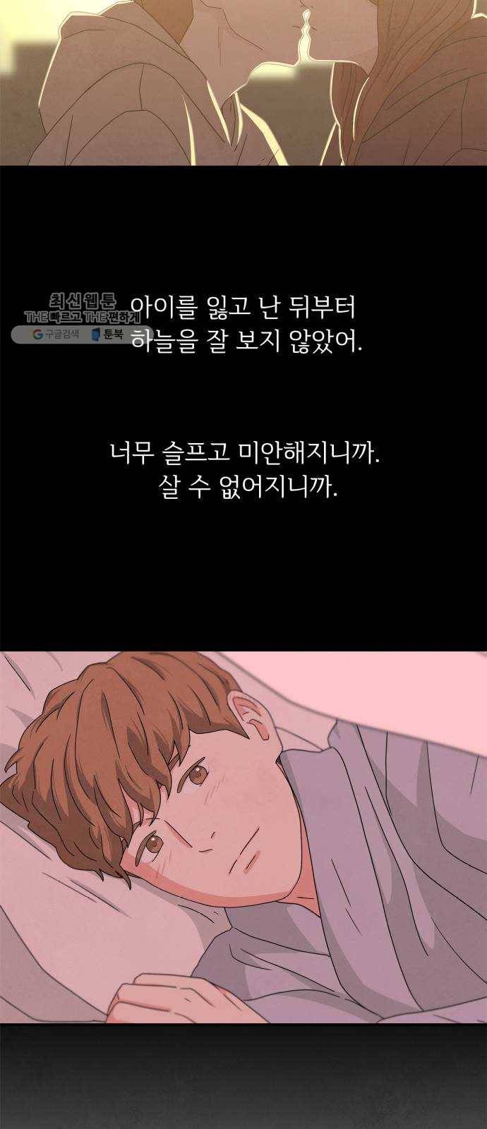 모두 너였다 13화 34
