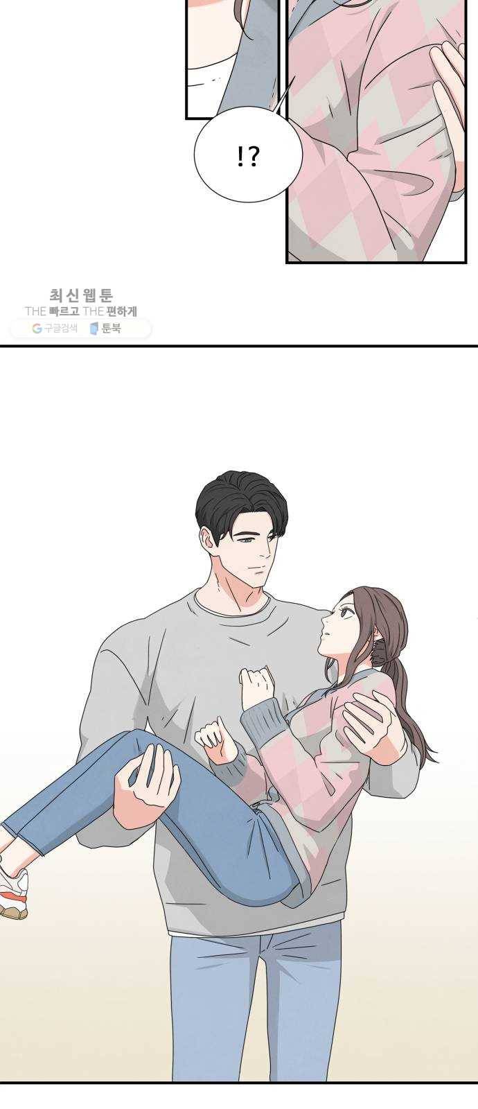 모두 너였다 13화 38