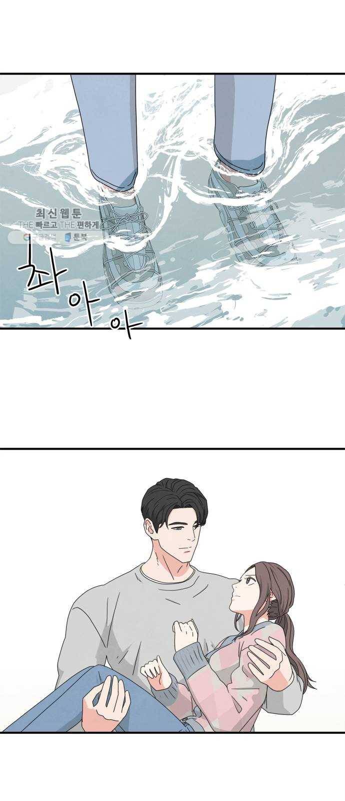 모두 너였다 13화 39
