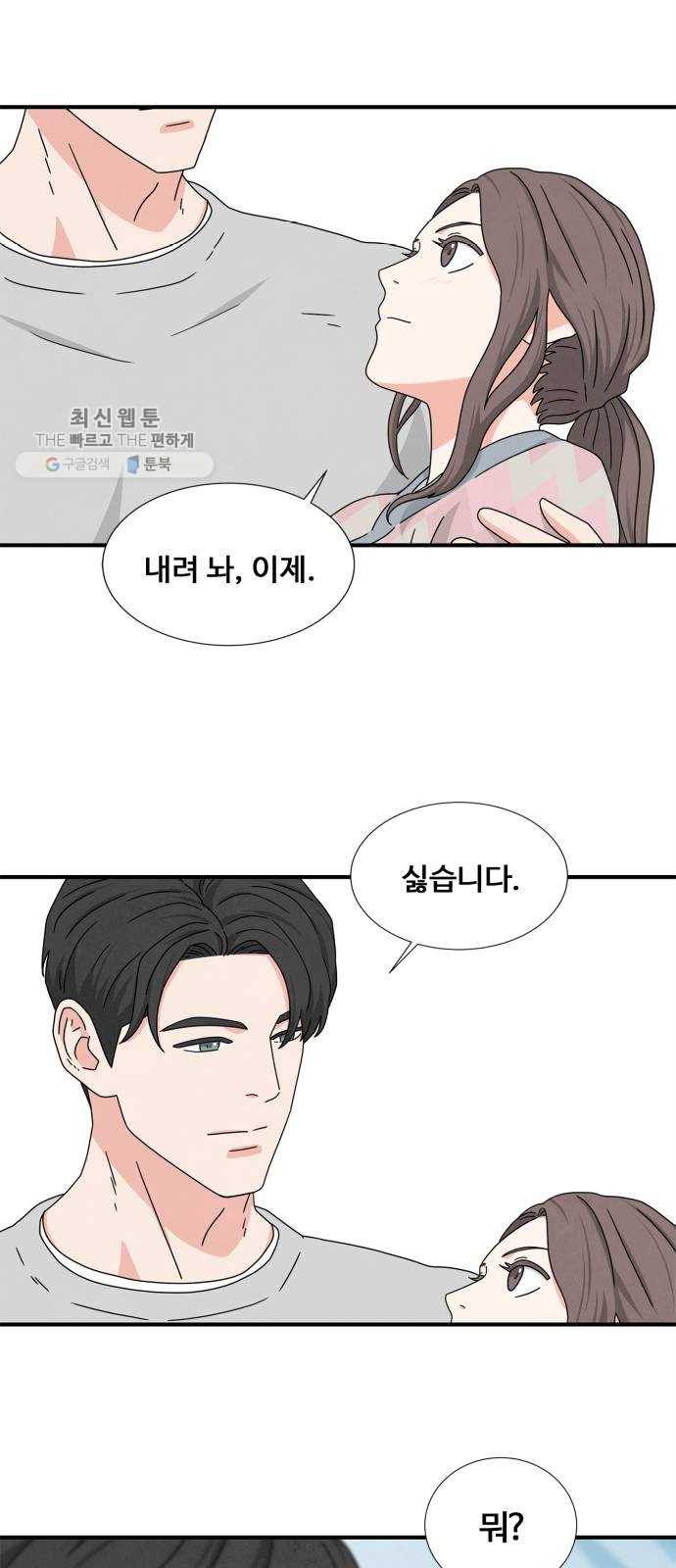 모두 너였다 13화 40