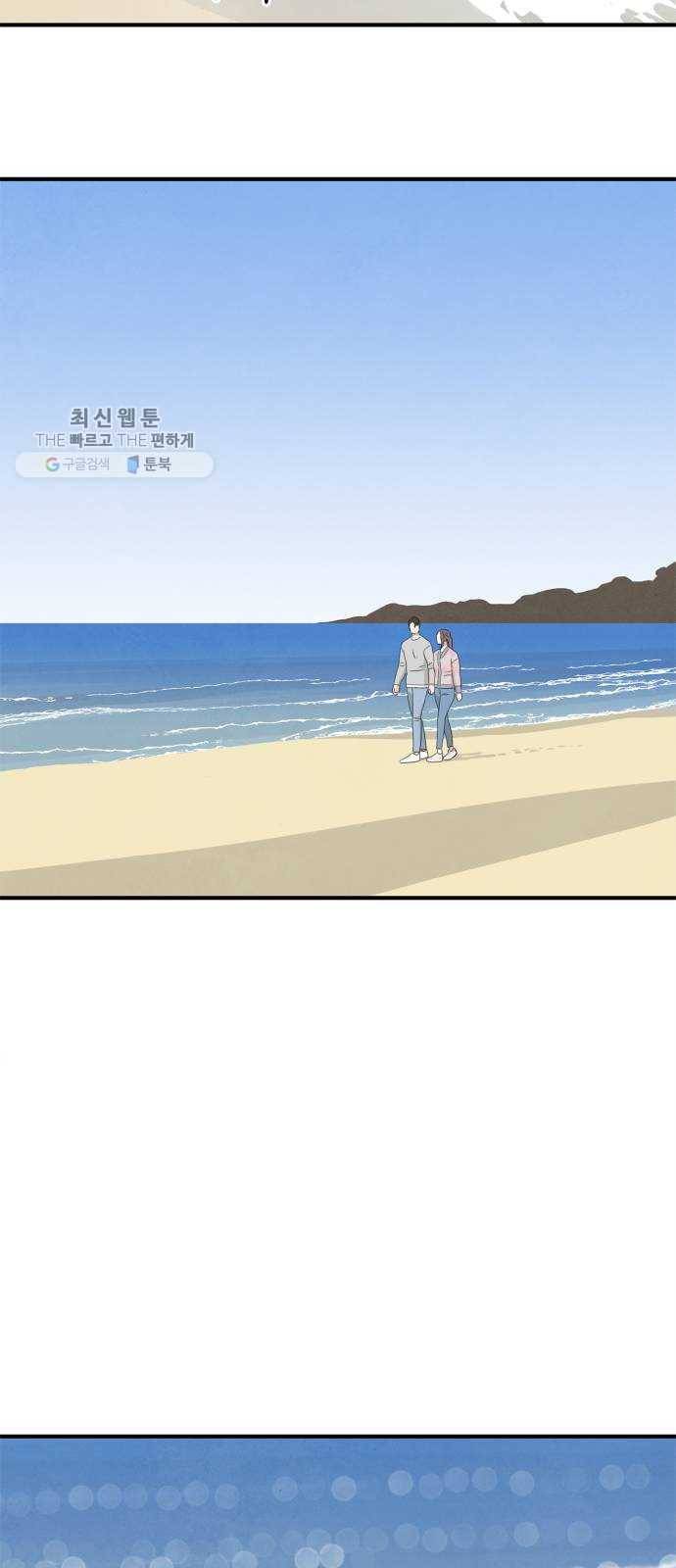 모두 너였다 13화 45
