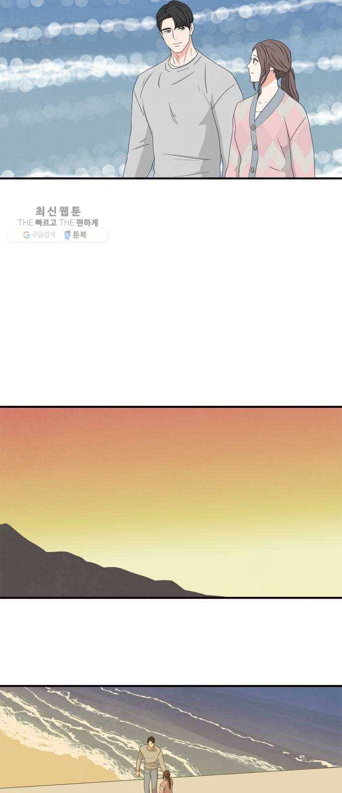모두 너였다 13화 46