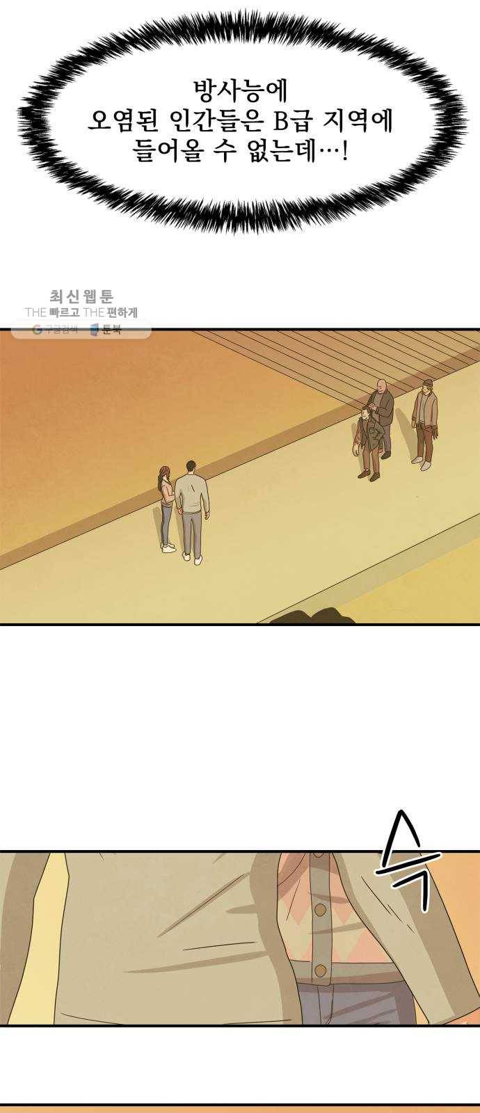 모두 너였다 13화 50