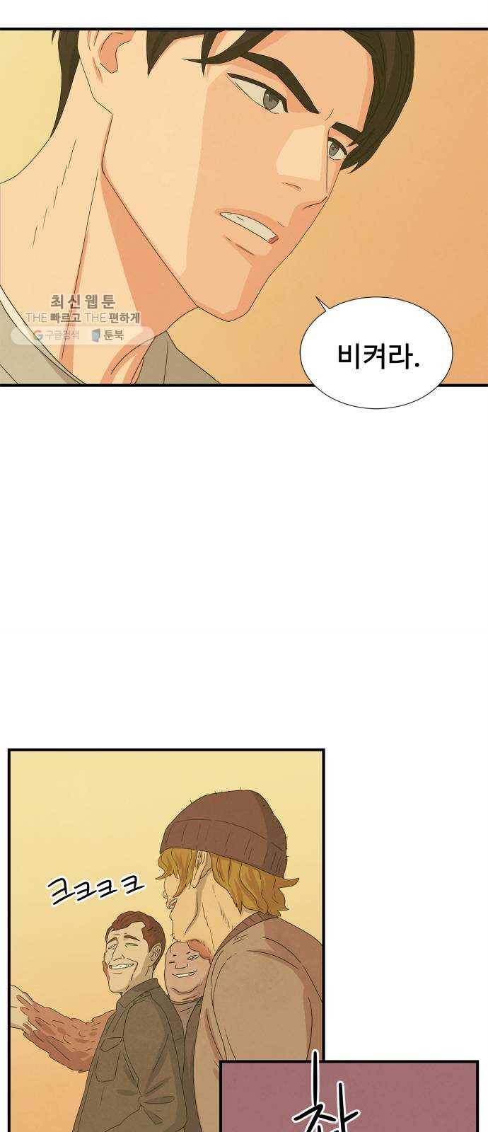 모두 너였다 13화 53