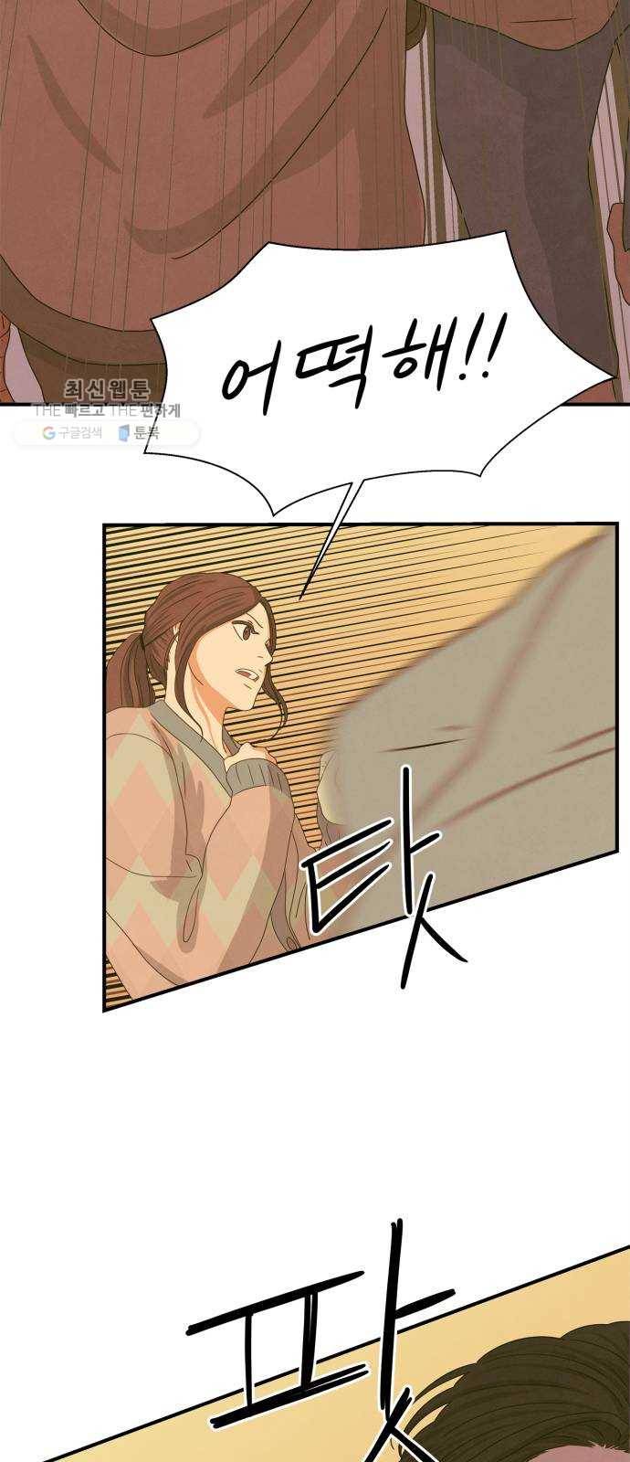 모두 너였다 13화 56