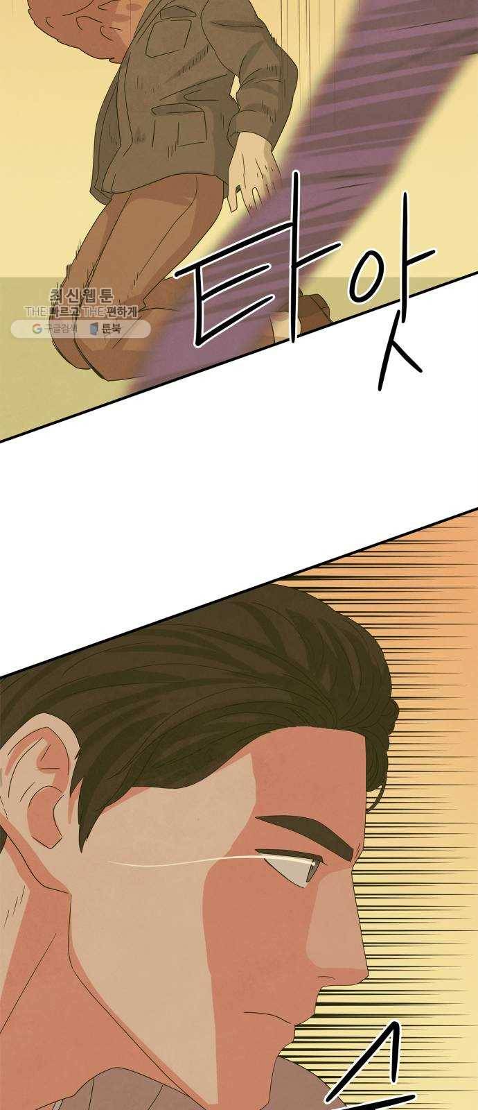 모두 너였다 13화 59