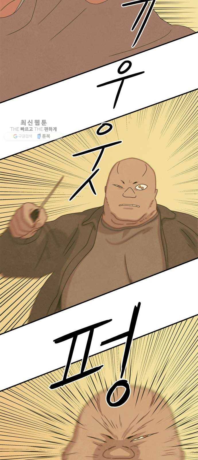 모두 너였다 13화 60