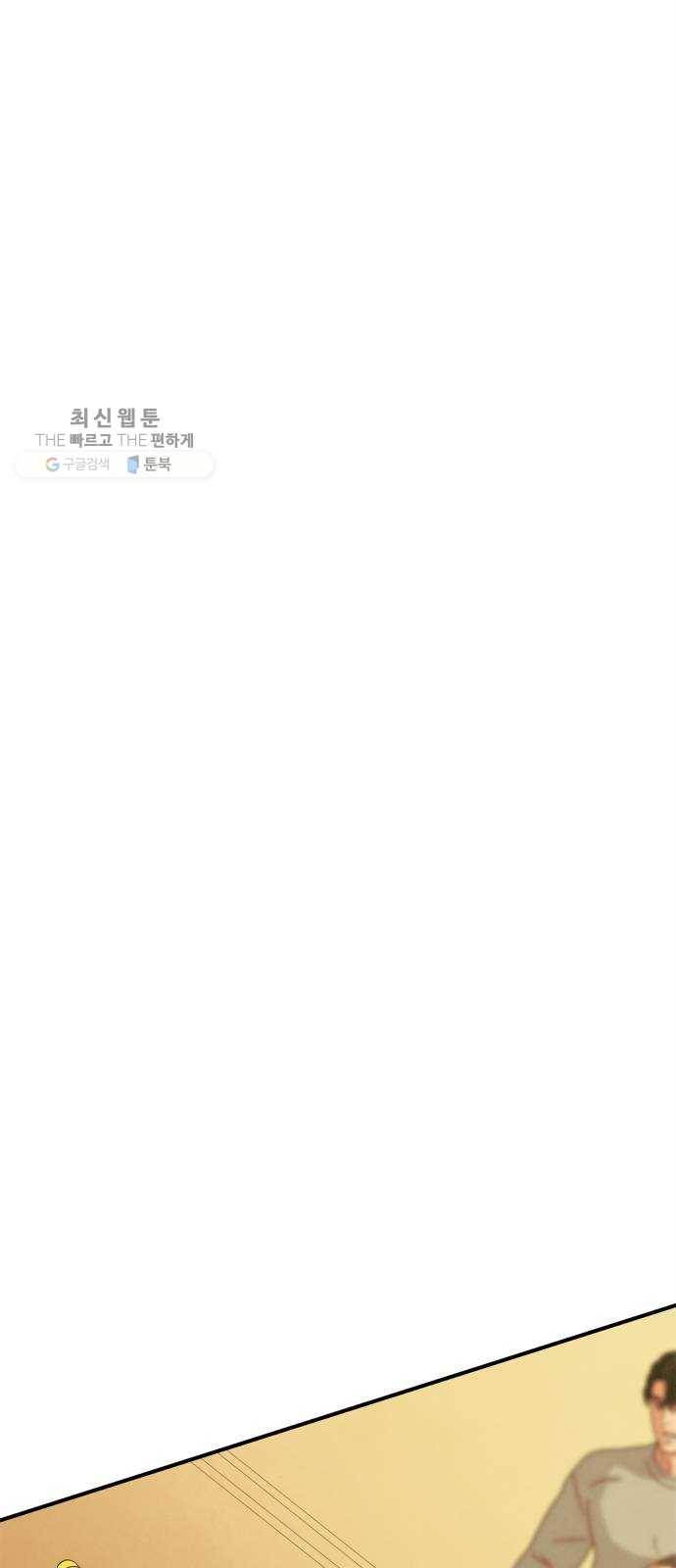 모두 너였다 13화 64
