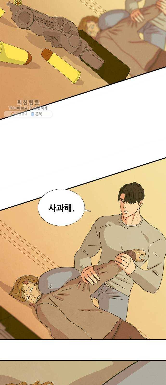 모두 너였다 13화 65