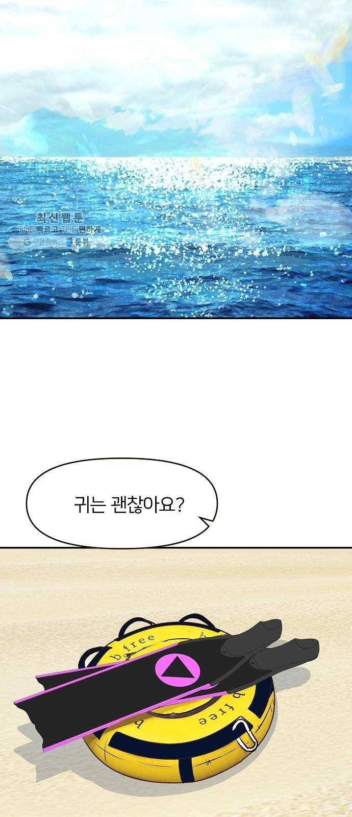 안녕, 이바다씨 39화 2