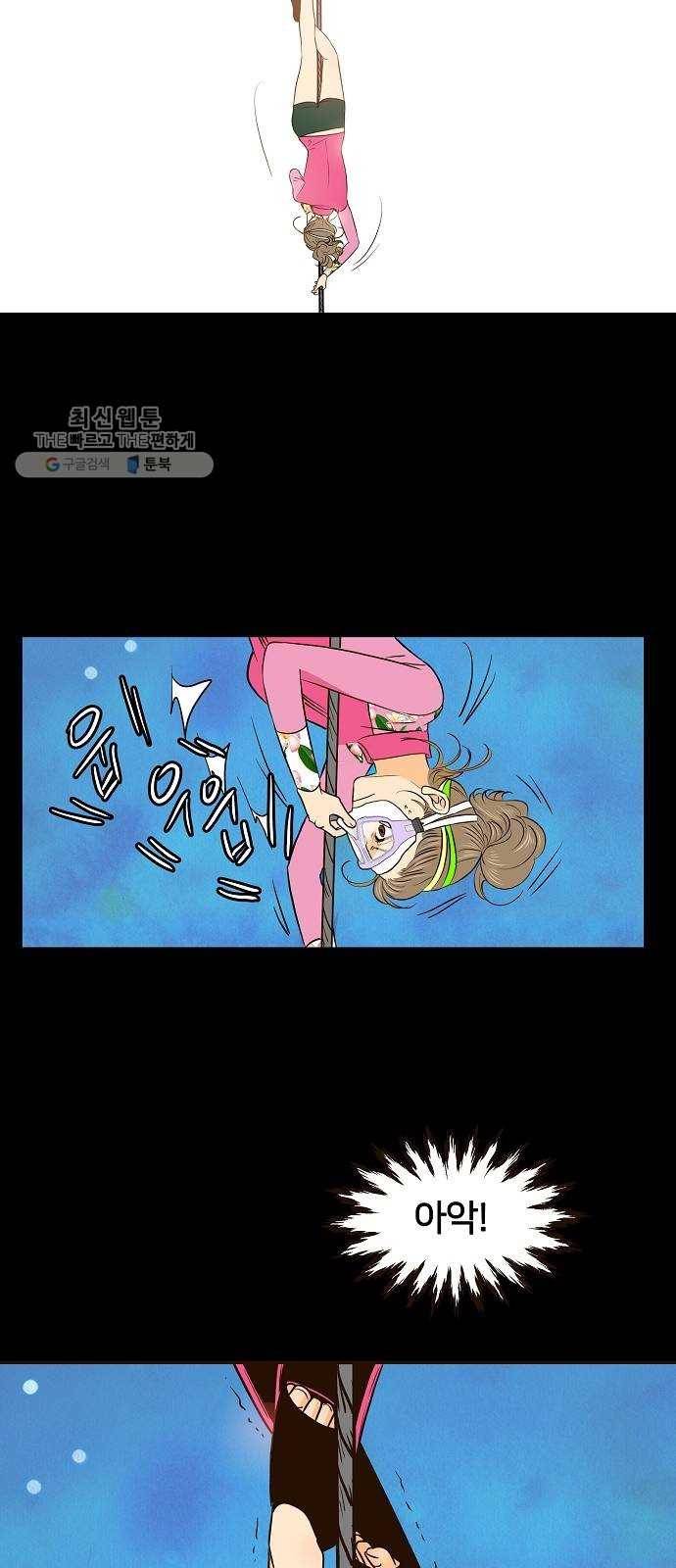 안녕, 이바다씨 39화 6