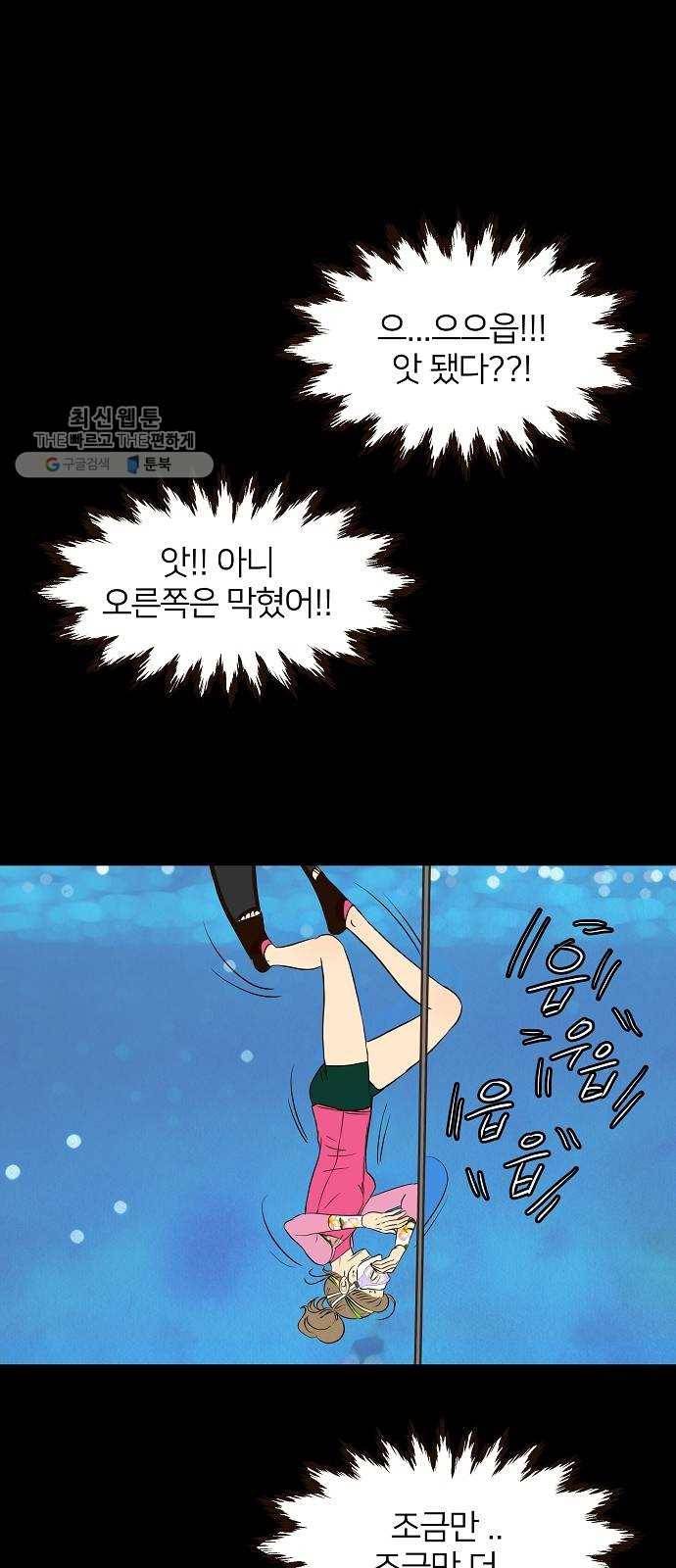 안녕, 이바다씨 39화 9