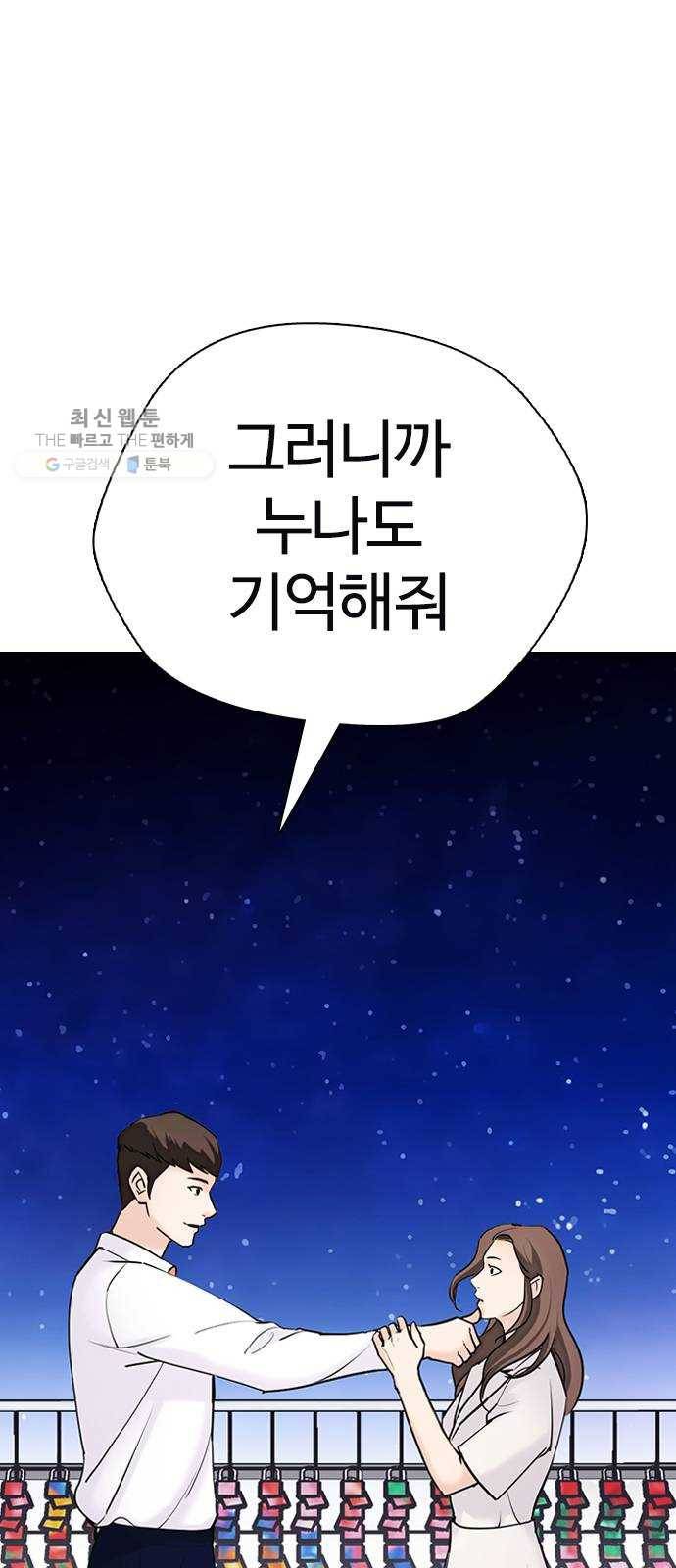 욕망일기 EP4. 이웃집 화장실(완)_bed ending 1