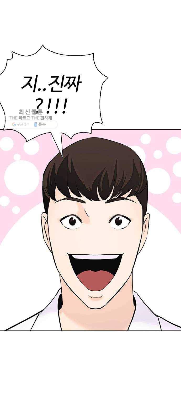 욕망일기 EP4. 이웃집 화장실(완)_bed ending 11