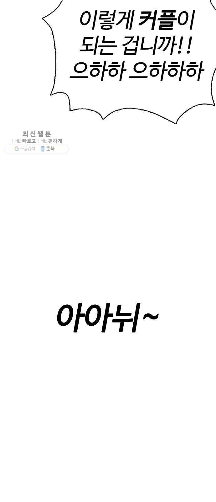 욕망일기 EP4. 이웃집 화장실(완)_bed ending 13