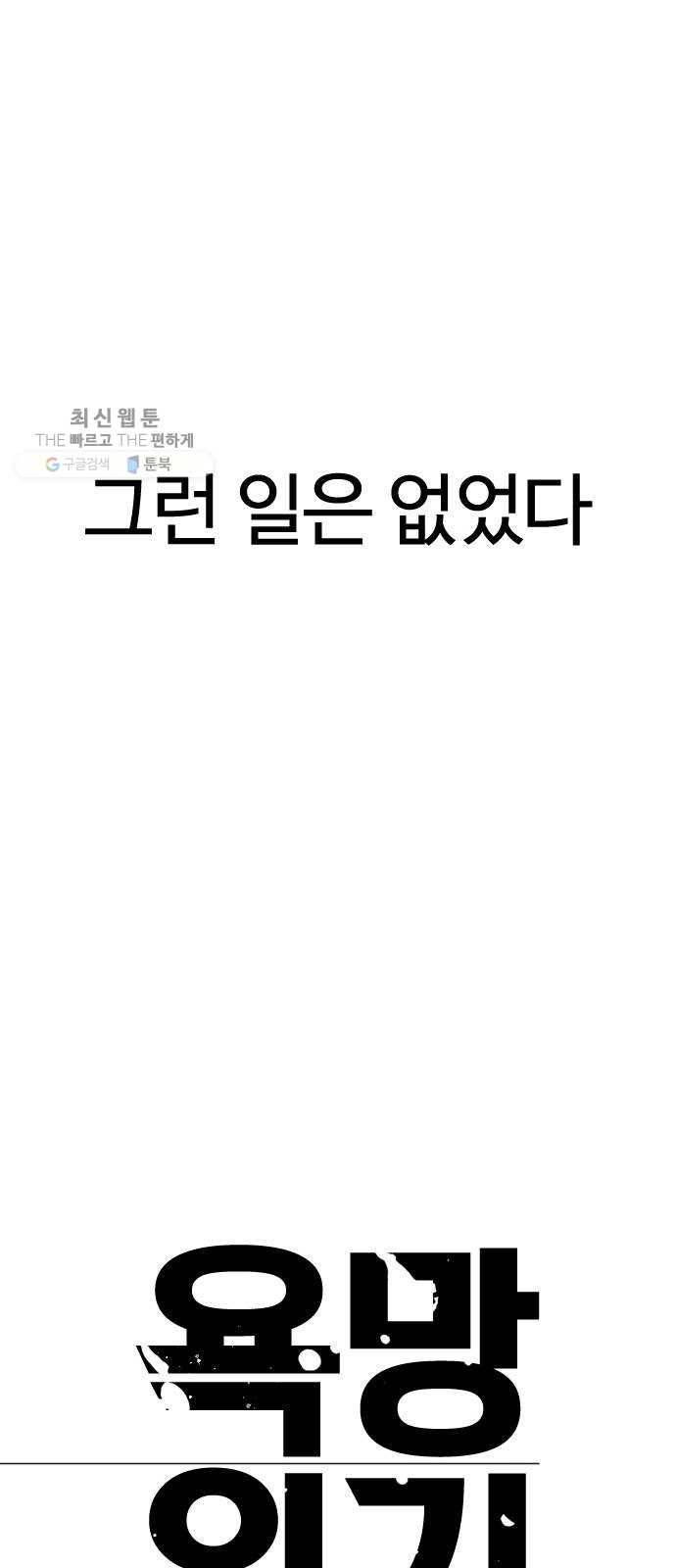 욕망일기 EP4. 이웃집 화장실(완)_bed ending 14