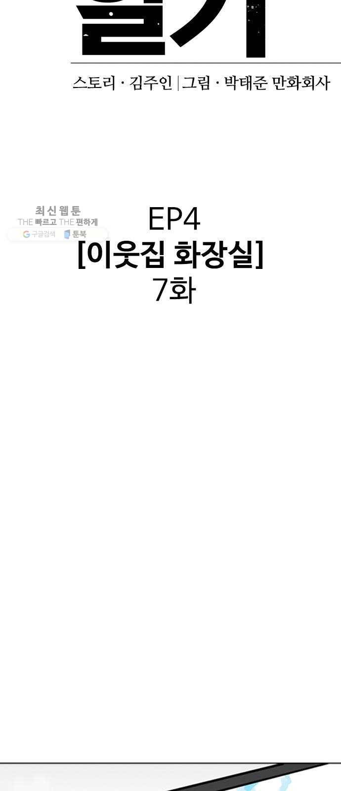 욕망일기 EP4. 이웃집 화장실(완)_bed ending 15