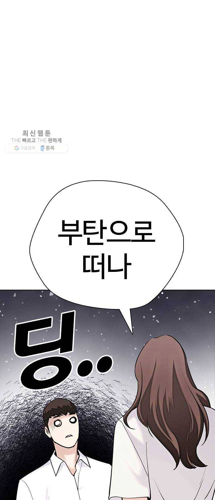 욕망일기 EP4. 이웃집 화장실(완)_bed ending 19