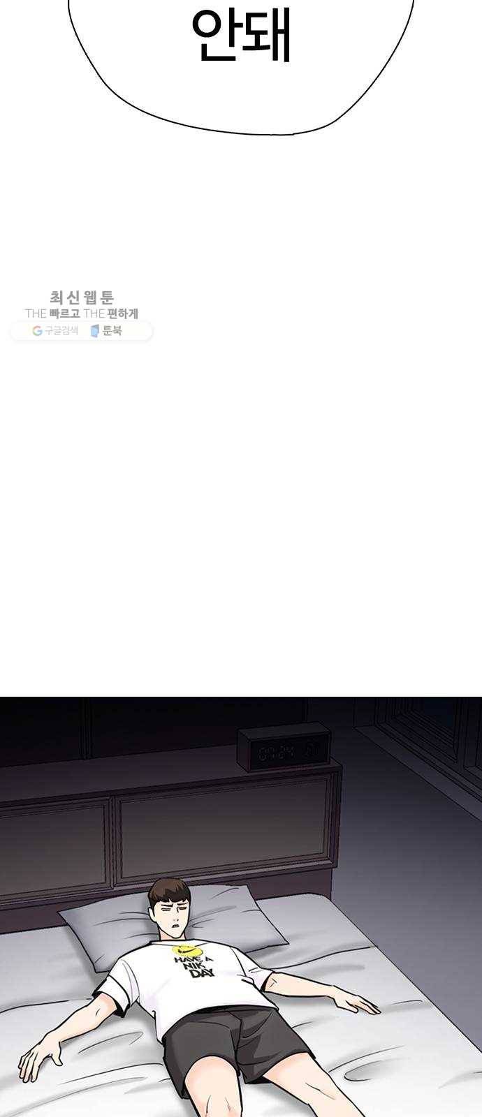 욕망일기 EP4. 이웃집 화장실(완)_bed ending 21