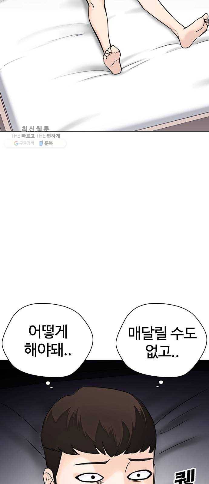 욕망일기 EP4. 이웃집 화장실(완)_bed ending 22
