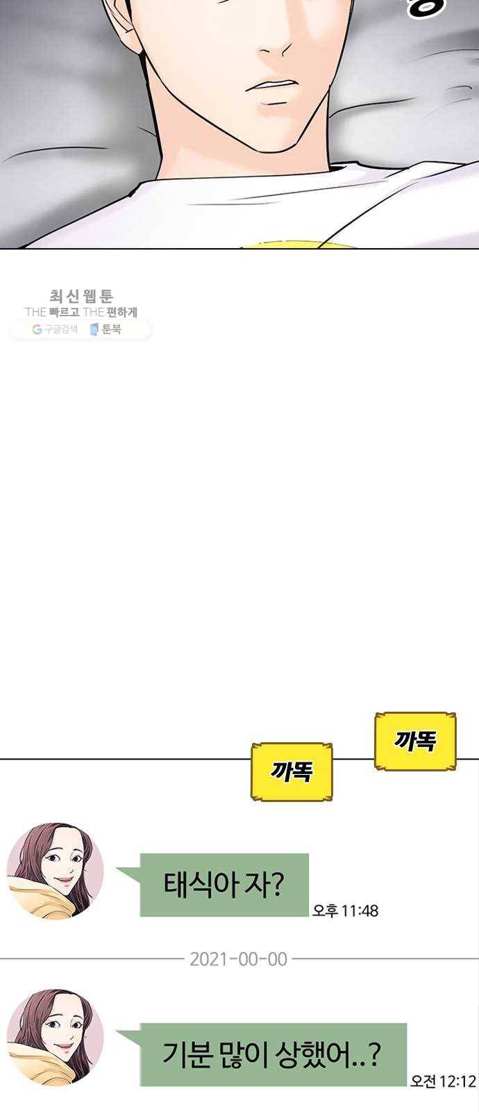 욕망일기 EP4. 이웃집 화장실(완)_bed ending 23