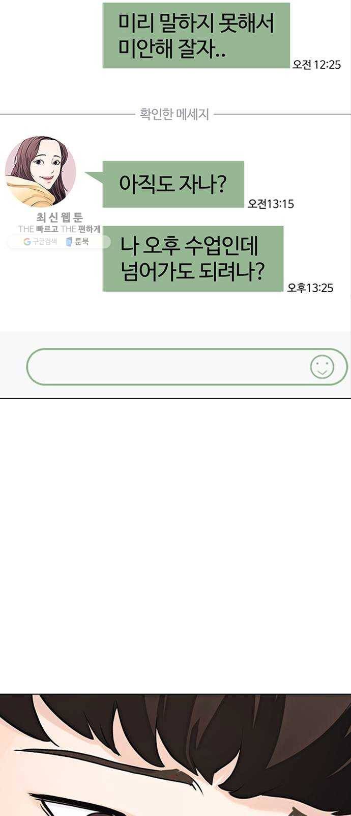 욕망일기 EP4. 이웃집 화장실(완)_bed ending 24