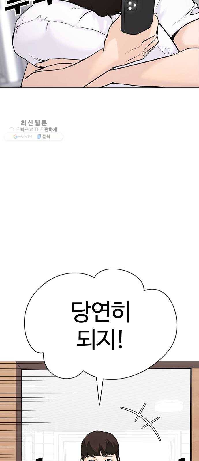 욕망일기 EP4. 이웃집 화장실(완)_bed ending 26
